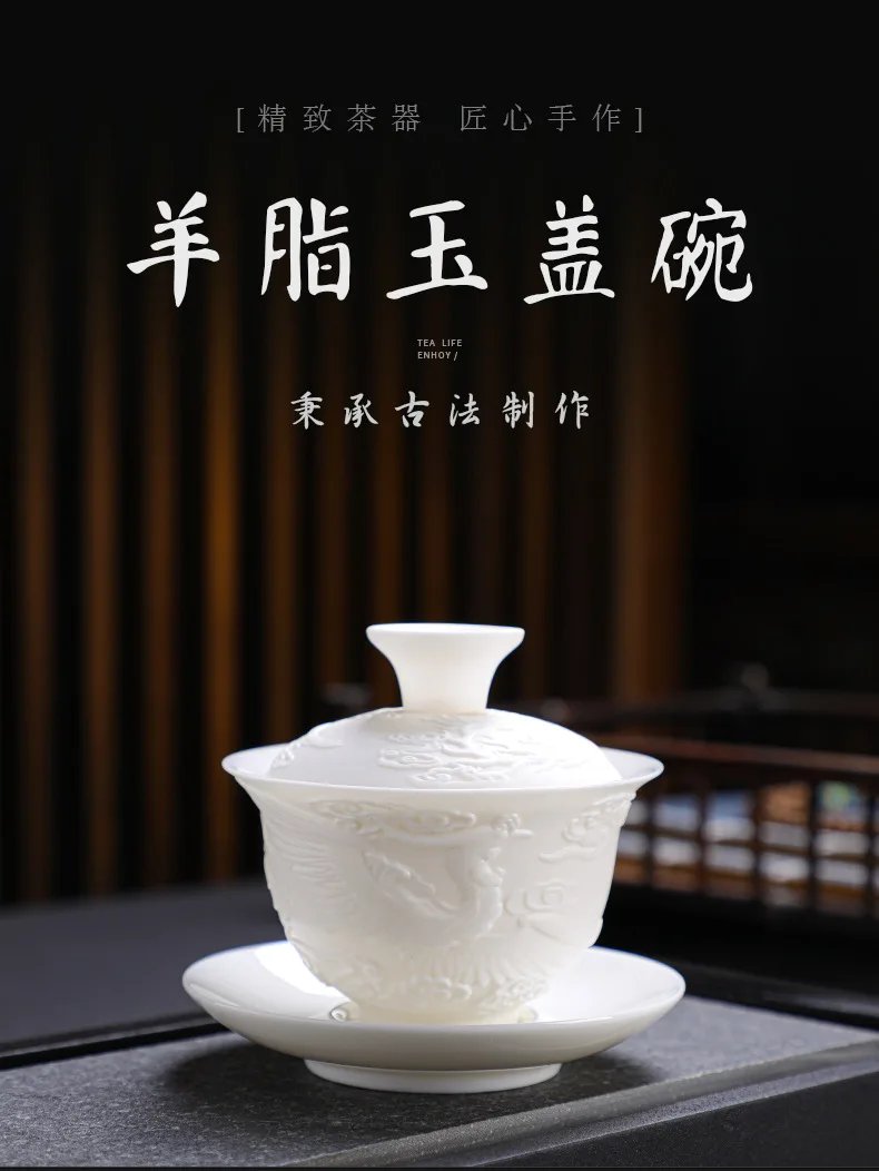 White Porcelain Kung Fu Tea Set White Jade Relief Tureen Ceramic Business Gift Simple Portable Dragon and Phoenix Cups Gaiwan