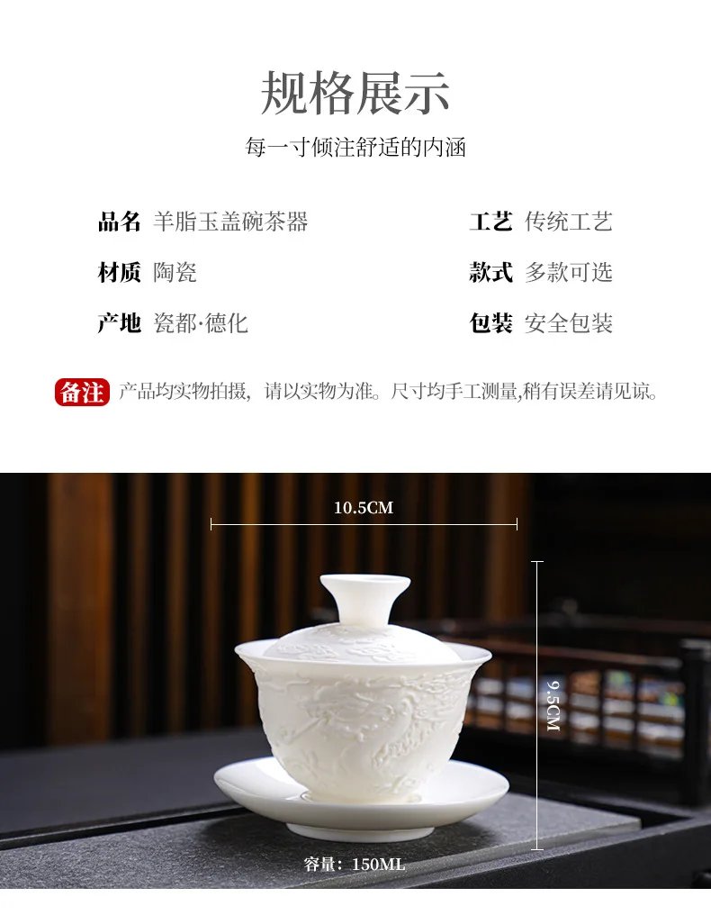 White Porcelain Kung Fu Tea Set White Jade Relief Tureen Ceramic Business Gift Simple Portable Dragon and Phoenix Cups Gaiwan