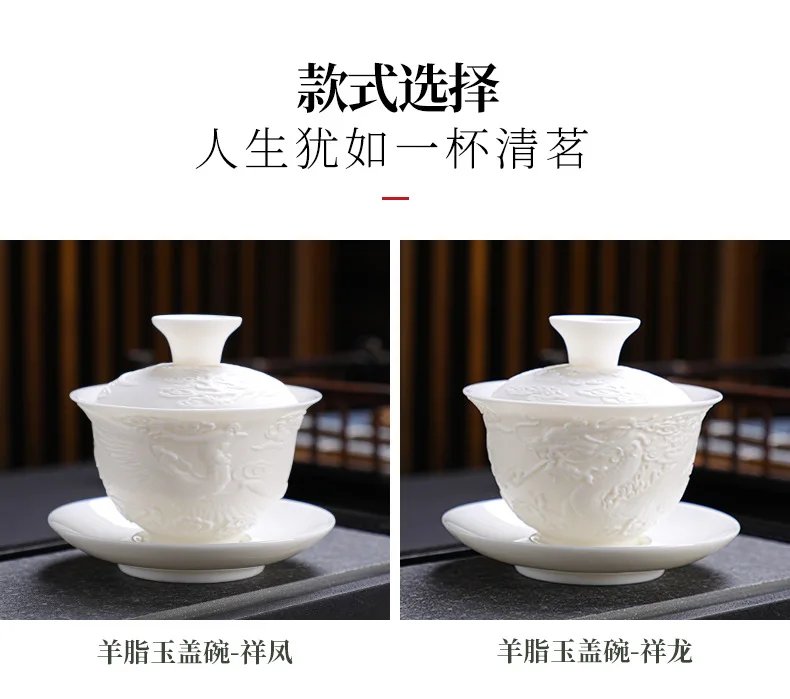 White Porcelain Kung Fu Tea Set White Jade Relief Tureen Ceramic Business Gift Simple Portable Dragon and Phoenix Cups Gaiwan