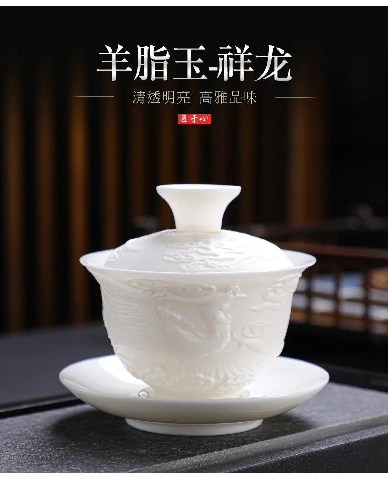 White Porcelain Kung Fu Tea Set White Jade Relief Tureen Ceramic Business Gift Simple Portable Dragon and Phoenix Cups Gaiwan