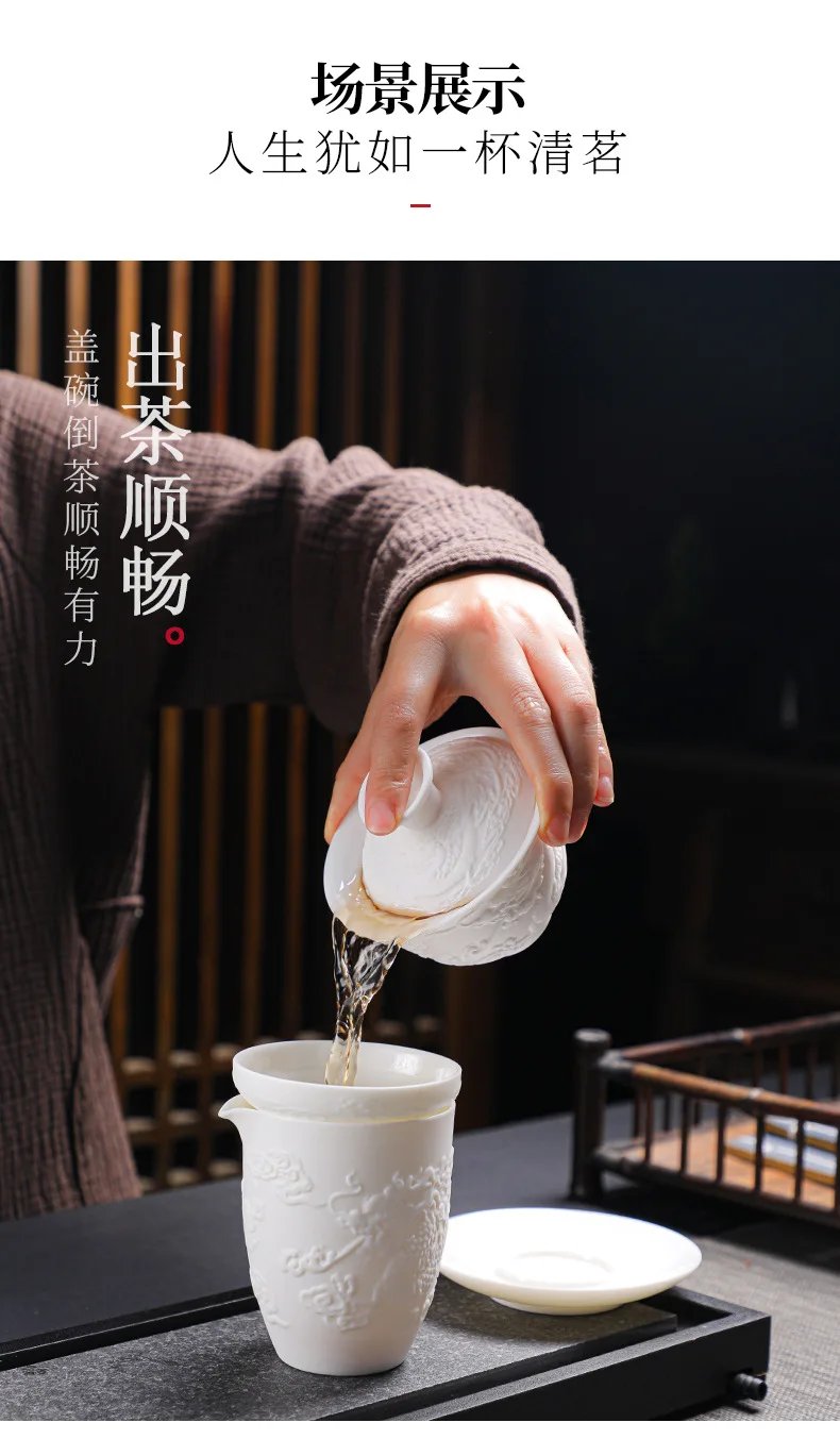 White Porcelain Kung Fu Tea Set White Jade Relief Tureen Ceramic Business Gift Simple Portable Dragon and Phoenix Cups Gaiwan