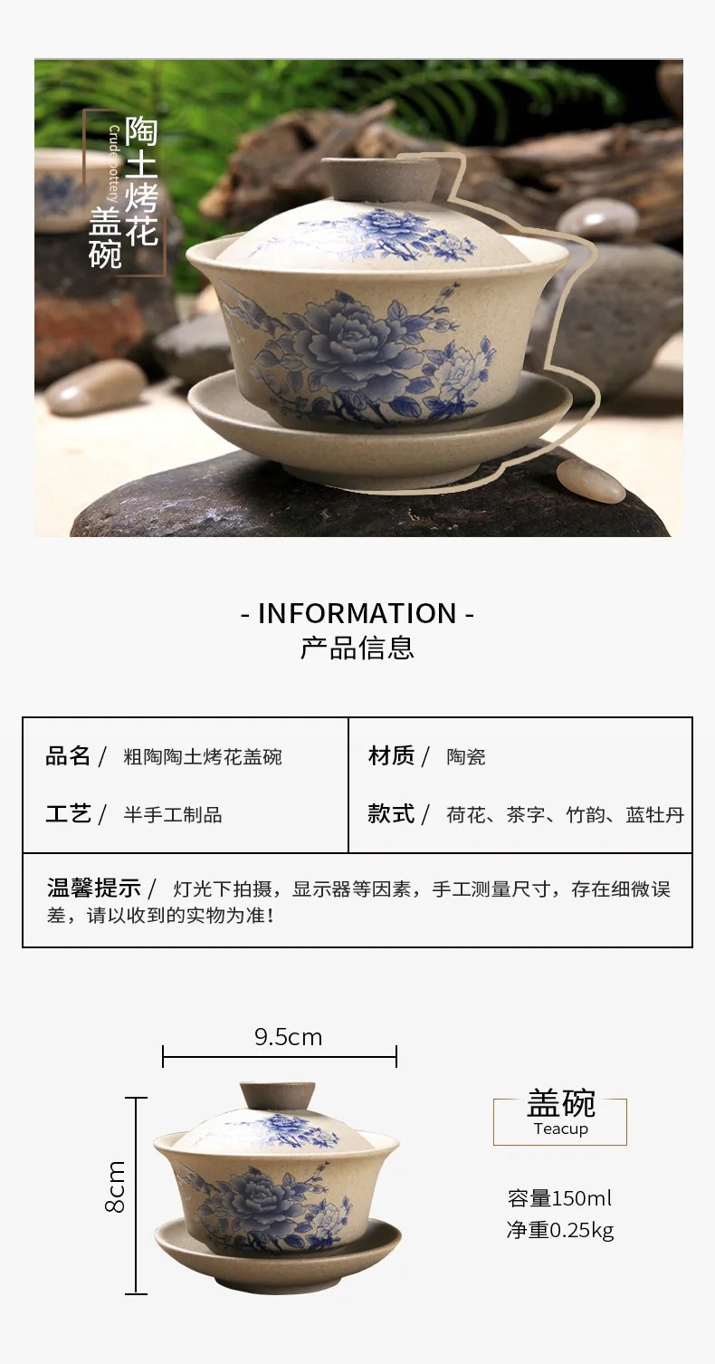 Chinese Kung Fu Teapot Pottery Clay Tea Cup Classical Gaiwan Traditional Handmade Tea Set Cup
