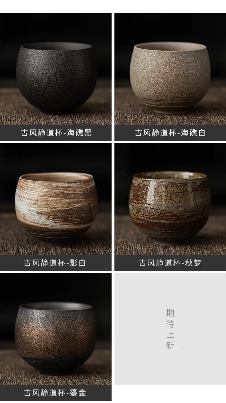 Japanese Handmade Rough Pottery Tea Cup Ceramic Kung Fu Tea Set Single Cup Antique Style Quiet Path Antique Craftsmanship Gift