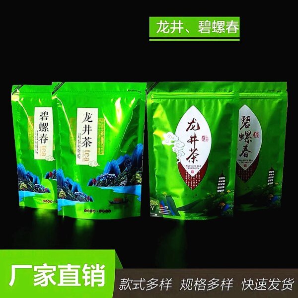 Chinese Longjing Tea Cotton Paper,Biluochun Yunwu Green Tea Packing Bag,Recyclable Food Packaging Supplies