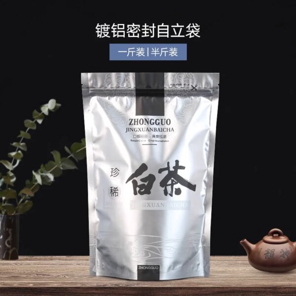 250g/500g Chinese Bulk ShouMei Bai Cha Zipper Bags Fuding BaiHao Silver Needle White Tea  Recyclable Sealing Packing Gift Bag - Image 2