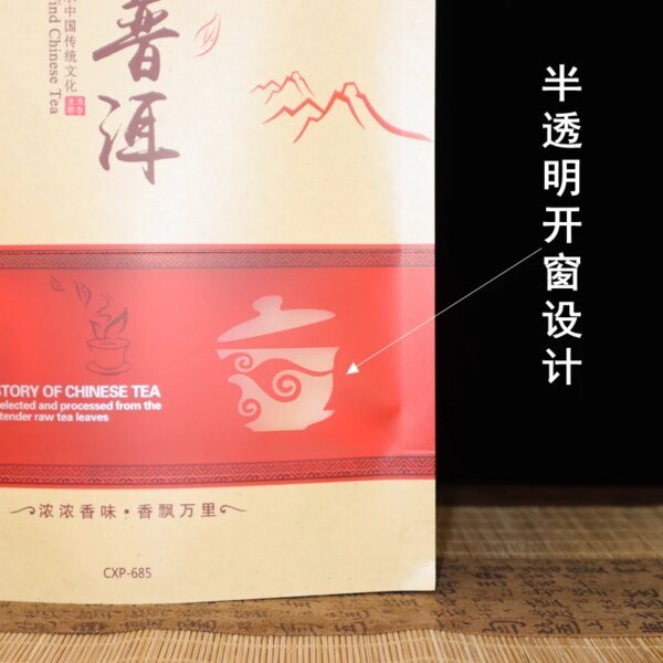 250g/500g Chinese Puer Tea Set Zipper Bags YunNan Pu'er Lao Cha Tou Loose Tea Recyclable Sealing Packing Bag - Image 4